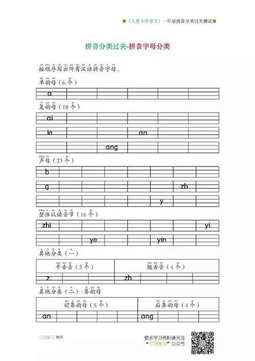 精的拼音组词部首