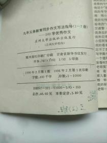 500字优秀初中作文写人，500字优秀初中作文大全