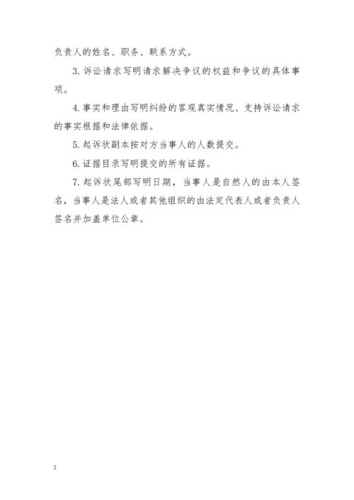 民事起诉状范文样本，抚养费民事起诉状范文