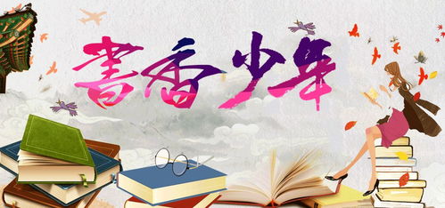 书籍伴我成长600字左右作文