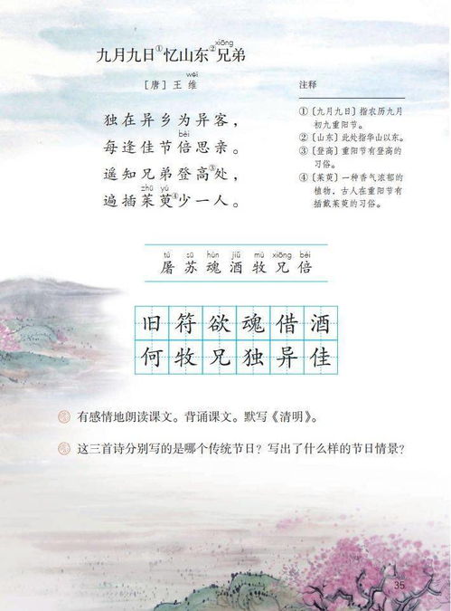 三年级下册的所有古诗有哪些?