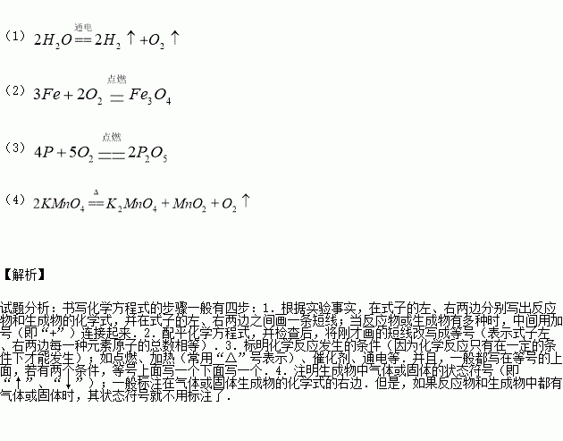 铁丝在氧气中燃烧的化学方程式 铁丝在氧气中燃烧的化学方程式是怎样