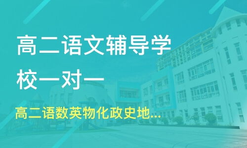 宁波一对一辅导哪里好，宁波一对一辅导老师