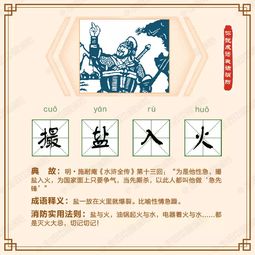 拴字的四字词语?