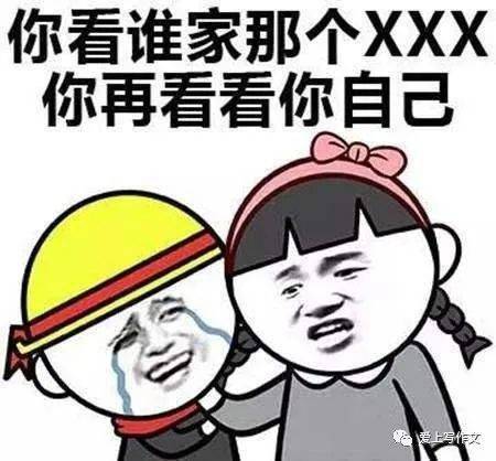 口头禅大全 短一点，小学生口头禅大全