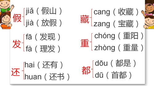 跻身的拼音
