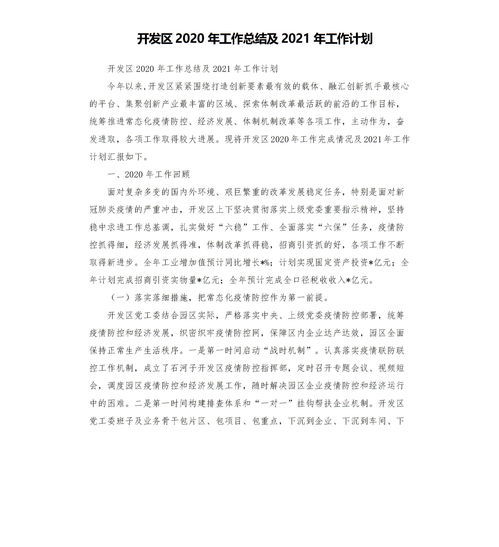 半年工作总结范文大全，半年工作总结范文大全图片