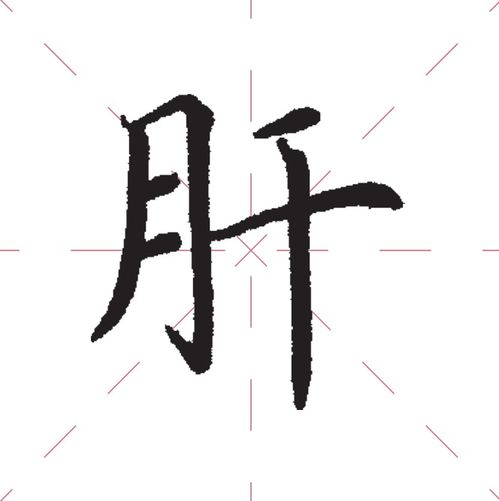 刀字旁有什么字