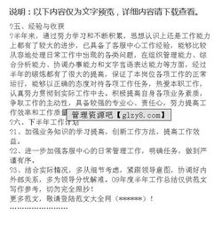 半年工作个人总结范文