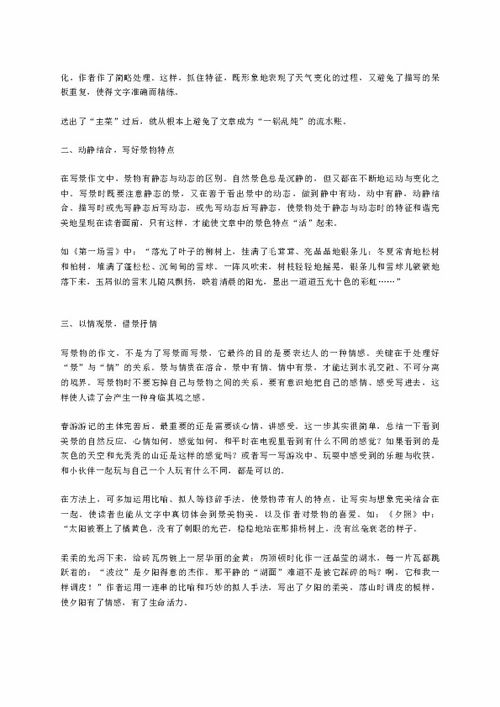 春游作文600字优秀篇，春游作文600字初中发现王国