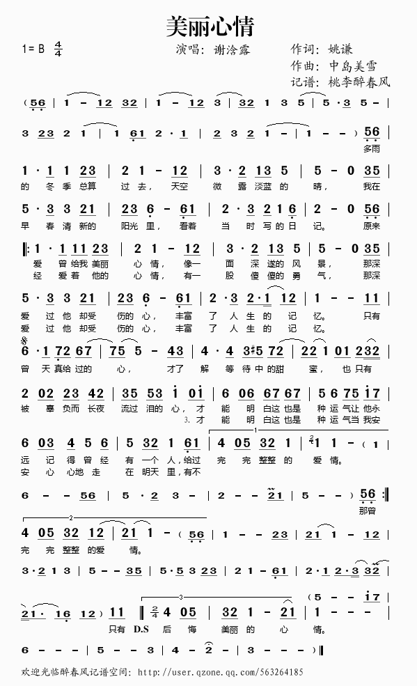 求音乐:美丽的心情简谱