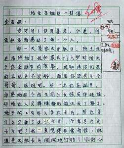 我家的小狗作文