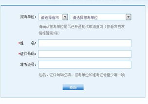 考研成绩什么时候公布