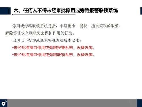 建筑工程安全生产十大禁令?