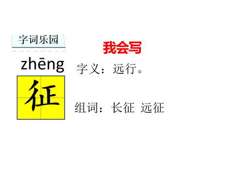 著字组词语，著字组词有哪些