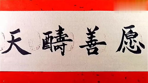 下联难配上联打一词语，下联难配上联打一成语