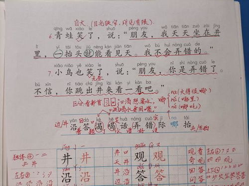 一类字和二类字的区别?