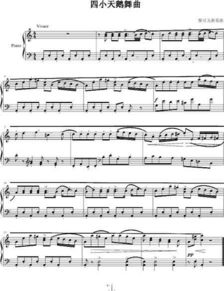 四小天鹅曲简谱