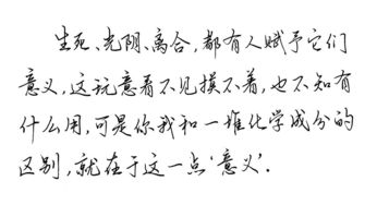 寒心是什么意思