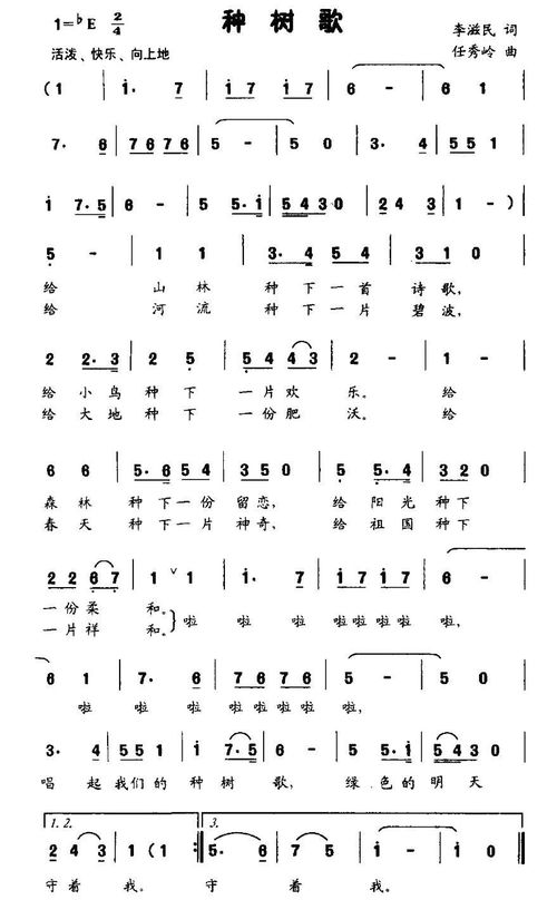 信天游简谱歌谱完整版，火一样的信天游简谱