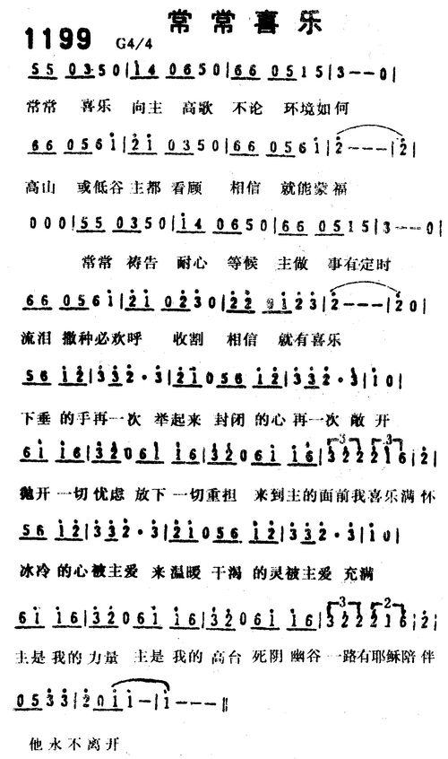 天黑黑歌词闽南语发音，天黑黑歌词闽南语谐音