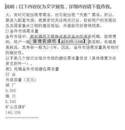 如何写策划方案分析报告，如何写策划方案模板范文