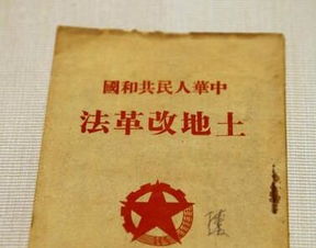 全国土地改革基本完成的时间是