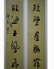 红楼梦中的对联
