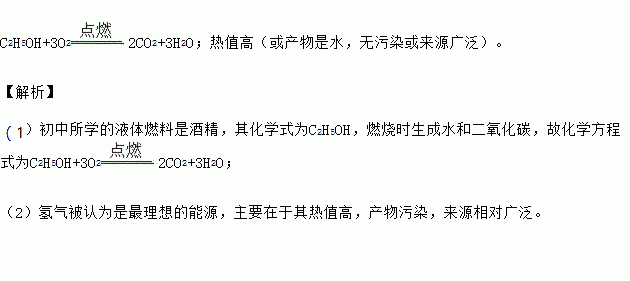 氢气燃烧的化学方程式是什么