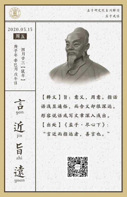 言近旨远是什么意思，言近旨远词约义丰是哪部作品的