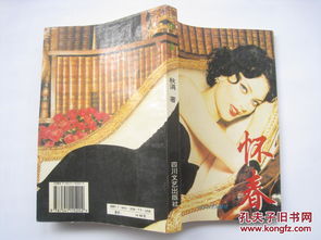 怀春是什么意思