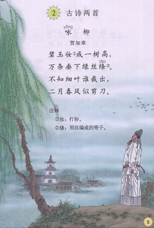 三年级下册的古诗有什么