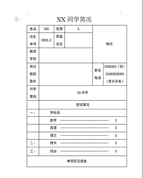 南京简介及历史，刘向东南京简历