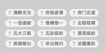 信手什么什么成语大全，成语大全 四字成语信手什么