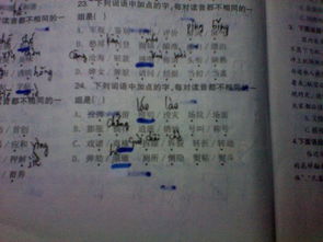 劈组词语和部首，劈组词语词