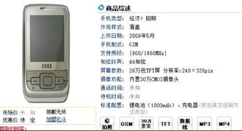 obee怎样用音量健刷机