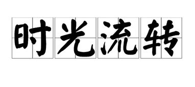 更迭的意思更迭的意思是什么