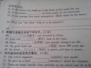 我的发明英语作文70字