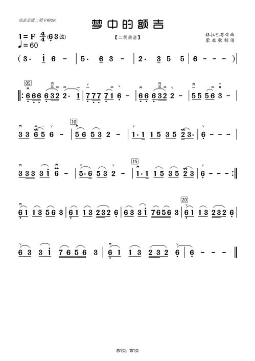 6666321777716是什么歌简谱?