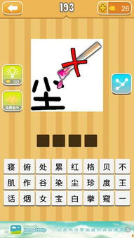 拴成语四个字词语，拴成语接龙