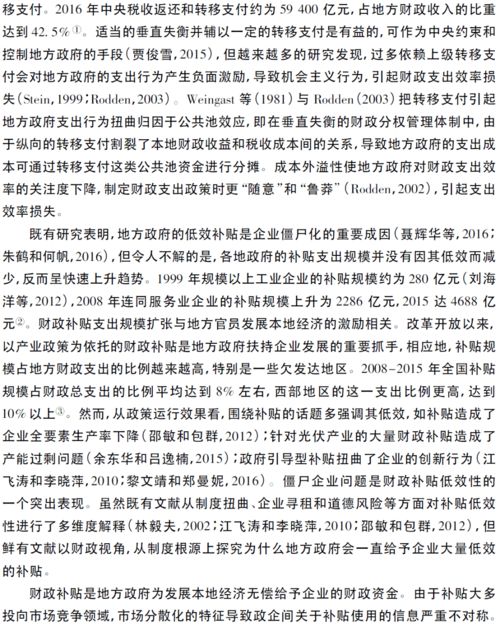 结论是什么意思