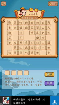 可以组成什么成语