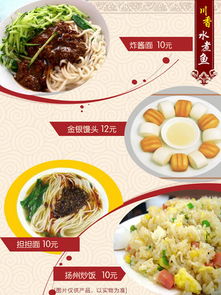 川菜食谱大全图片大全，川菜食谱app