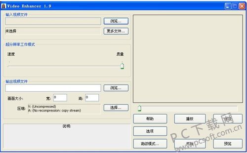 enhancer雅马哈，enhancer什么意思