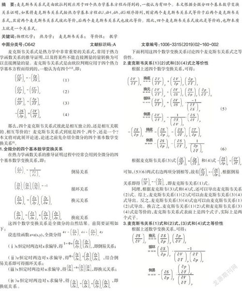 麦克斯韦方程组公式及其意义