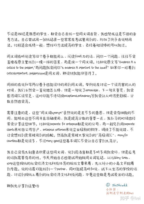 改进的近义词是什么?