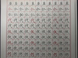 正楷字体图片，正楷字体转换器