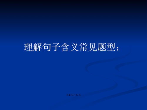 坚忍的意思，温柔坚韧的意思