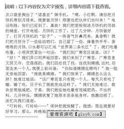 月球作文说明文，月球作文100字