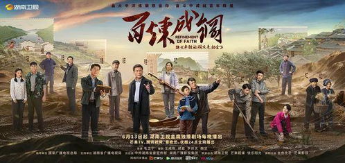 卫我河山,浴血红颜,百炼成钢什么意思，百炼成钢下一句是什么